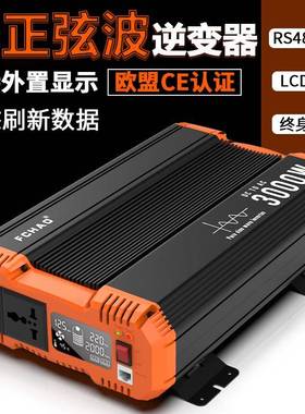 FCHAO兴力电纯正弦波逆变器12V24V转220V大功率3000W房车转换器