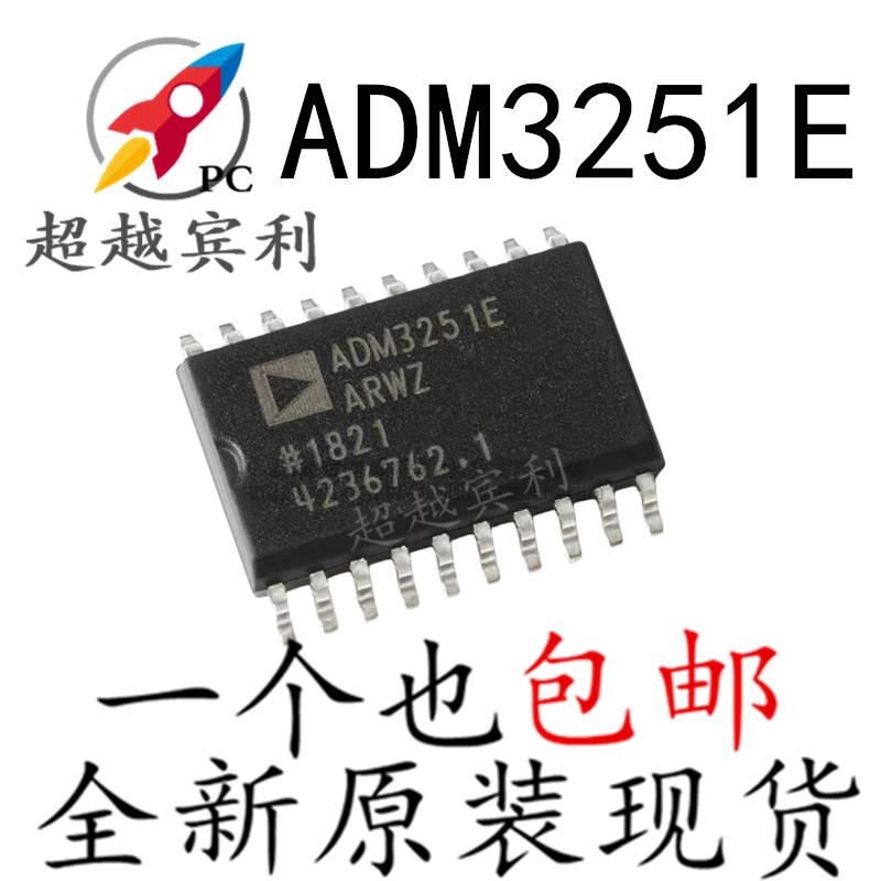 全新原装 ADM3251E ADM3251EARWZ 贴片SOP20 收发器集成芯片