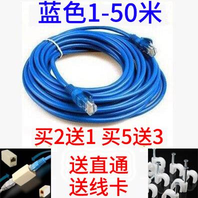 成品网线1 2 3 5 10 15 20 25 30米网络跳线高速加长路由器线包邮