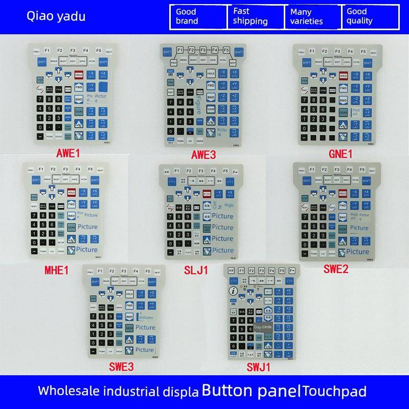 AWE1/AWE3/GNE1/MHE1/SLJ2/SWE2/SWE3/SWJ1按键膜
