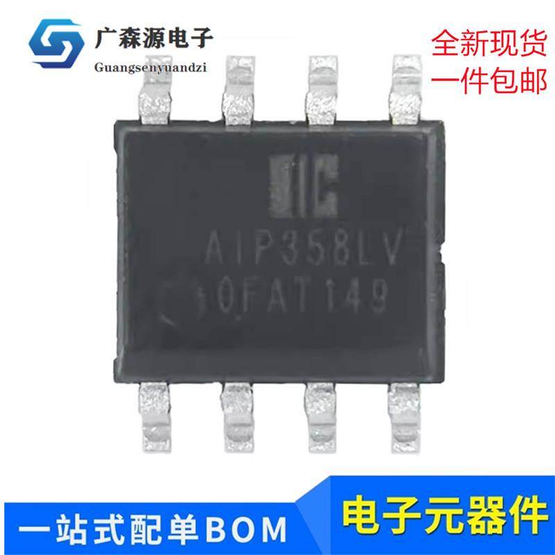AiP358 358全新原装中微爱芯运算放大器IC芯片SOP8 DIP8现货包邮