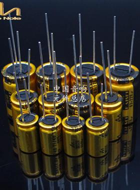 英国 Audio Note 50uf-10000uf 63V 快晴有极系列