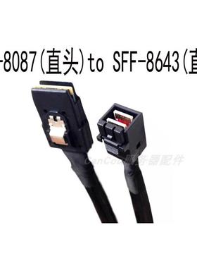 70CM80CM全新MINI SAS SFF-8643转8087背板数据线阵列卡12G-6G
