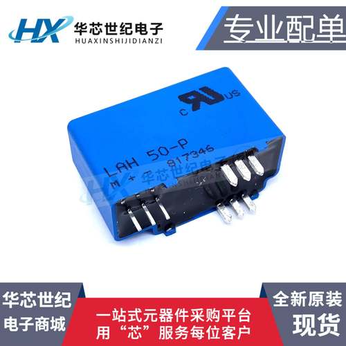 全新原装进口 LAH50-P LAH25-NP LAH100-P 霍尔电流传感器LEM莱姆
