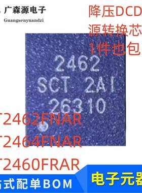 SCT2462FNAR 2464 SCT2460FRAR全新原装降压DCDC电源转换IC DFN10
