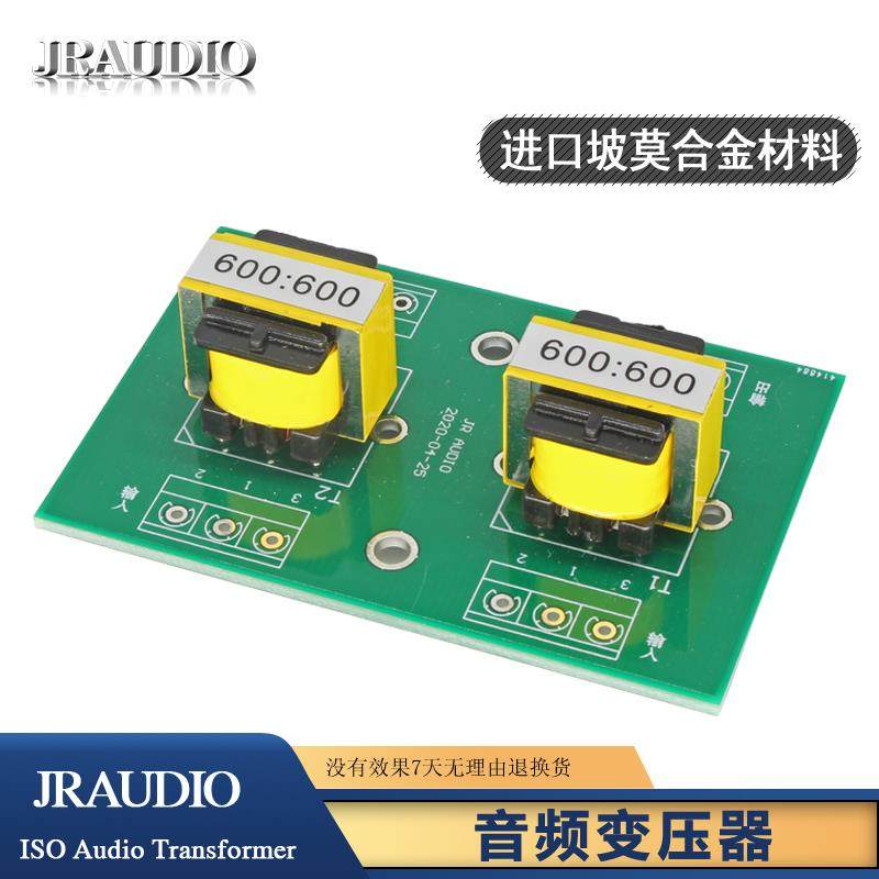 EE19 600:600坡莫合金变压器 音频变压器 音频隔离变压器