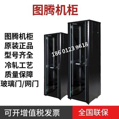 图腾网络机柜G26642机房2米服务器机柜42u32u功放交换机弱电箱柜