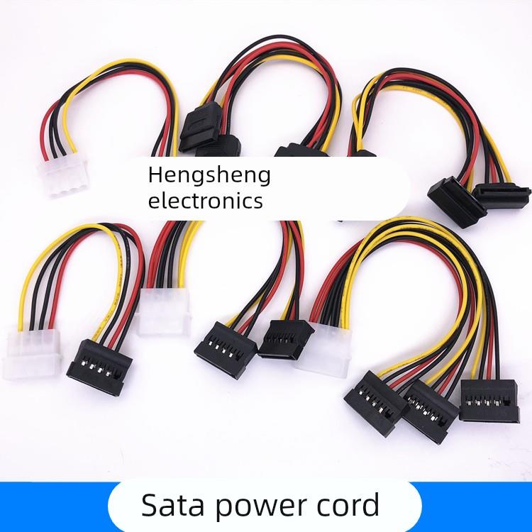 SATA一分二电源线台式机电脑硬盘连接大4pin转15pin串口ide转接线