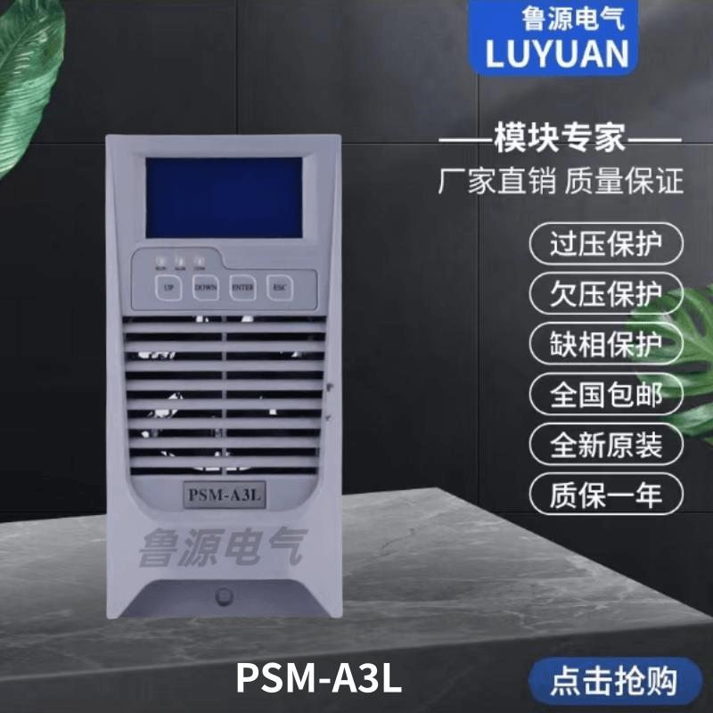 直流屏电源监控系统PSM-A3L电力智能高频开关监控模块控制器全新