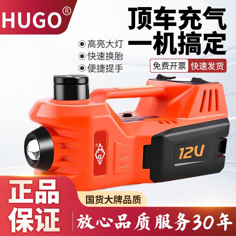 HUGO电动液压千斤顶小汽车越野车专用随车12V多功能充气泵车载SUV