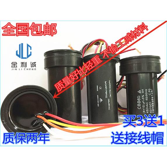 CBB60双杠半自动洗衣机电容器13+5uf 14+5uf 450V 全新原装包邮