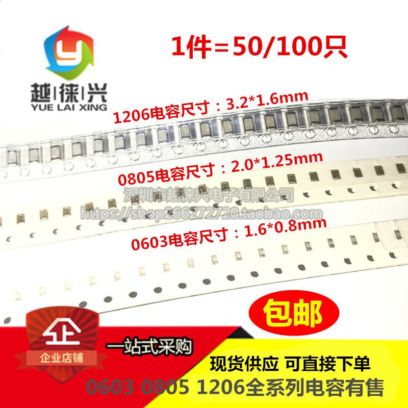 0603 0805 1206贴片电容100NF 104K 22 33 470P 1UF 2.2 105 4.7U