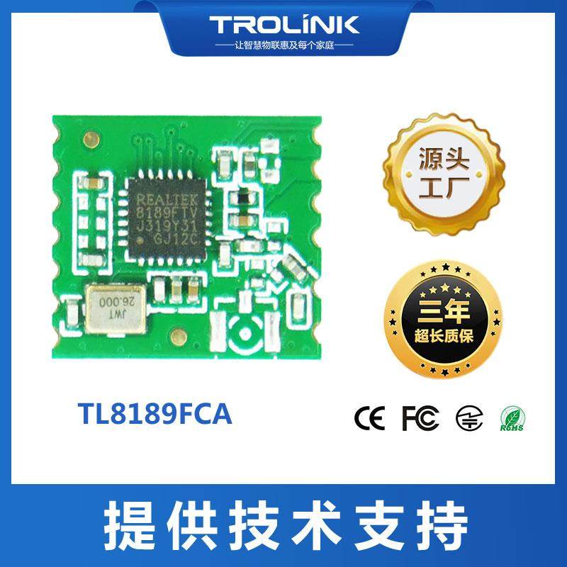 rtl8189ftv-vc行车记录仪SDIO wifi模块适用杰理 建荣 凌阳方案