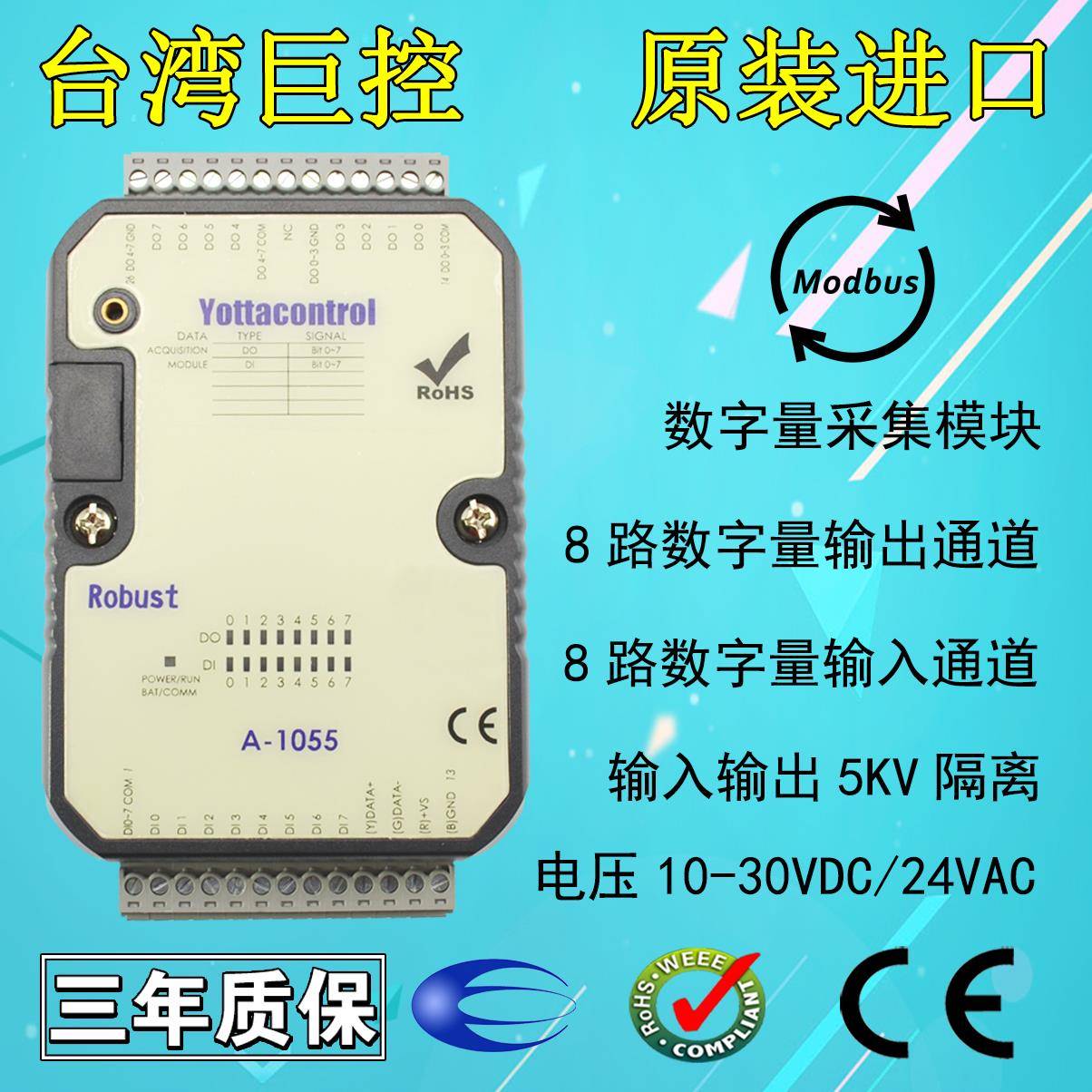 开关量转485输出模块 io信号采集扩展模块 数字量采集模块A-1055