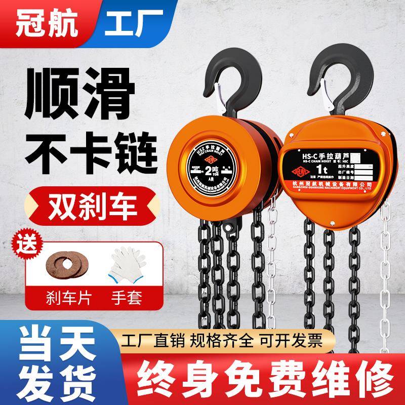 冠航手拉吊车倒炼1吨2吨3吨5T10t圆形三角手动葫芦吊机起重葫芦