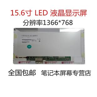 5560G 屏幕 571G 5820T 5740 5750G 5552G 5739G 宏基