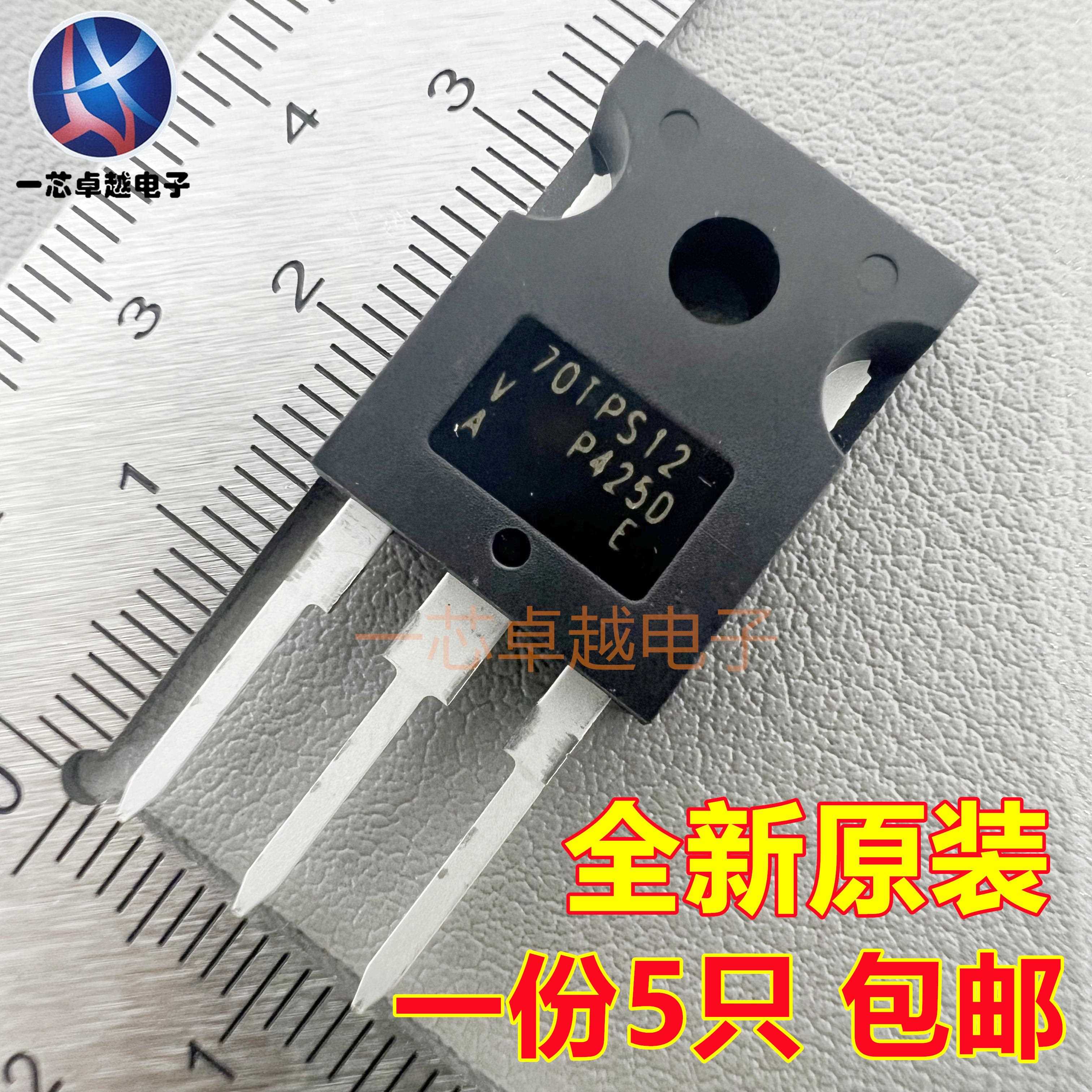 全新 70TPS12 常用大功率 可控硅电磁炉IGBT管 TO-247 70A 1200V
