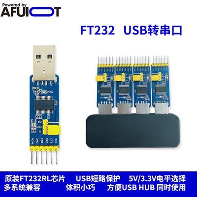 安服优F-2 USB转TTL串口UART模块FT232RL原装芯片转TTL串口下载器
