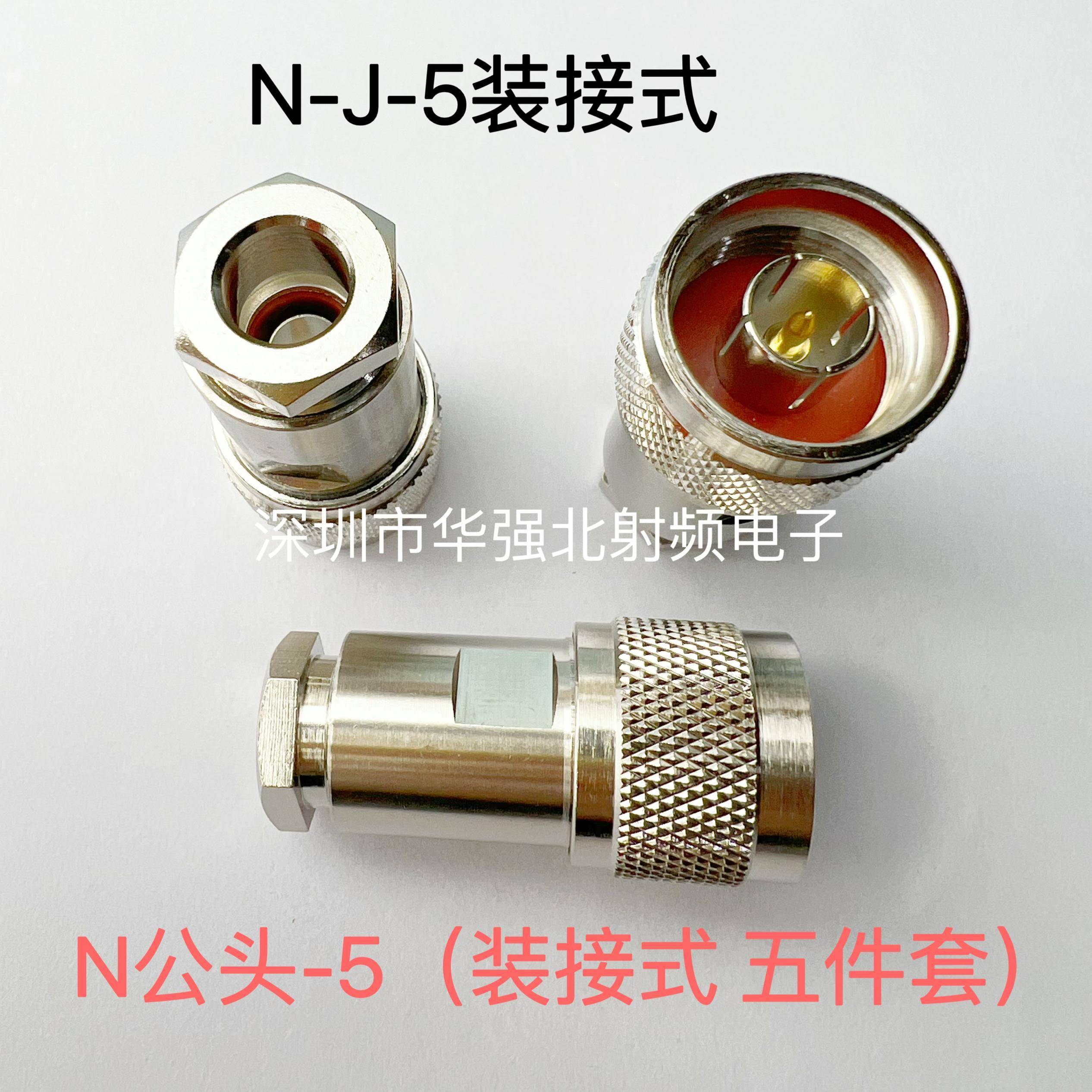 N-JW-5 N弯公头压接50-5 5DFB LMR300 N型直角弯头射频连接器全铜