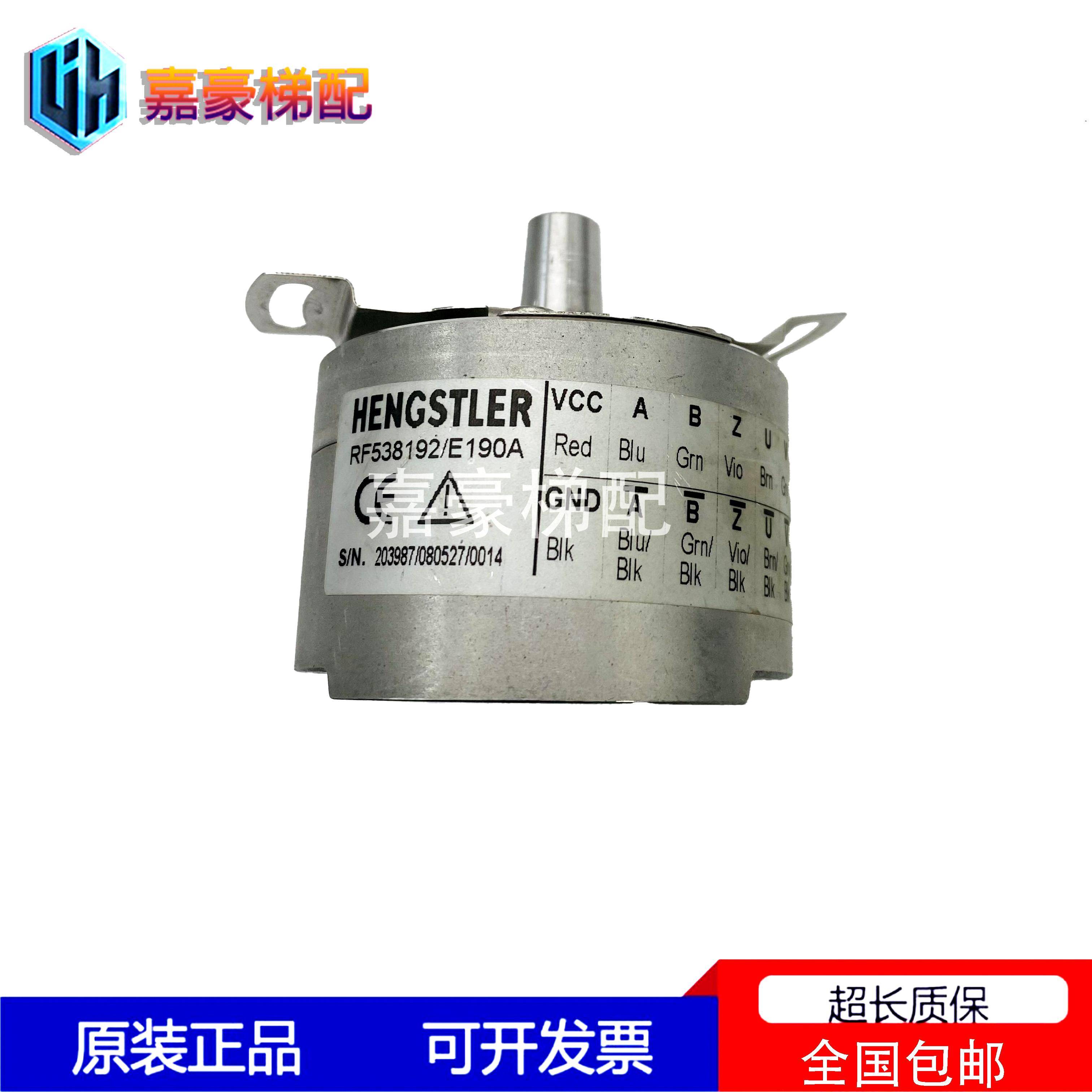 上海现代电梯编码器 /RF538192/E190A RF538192/F190A原厂现货