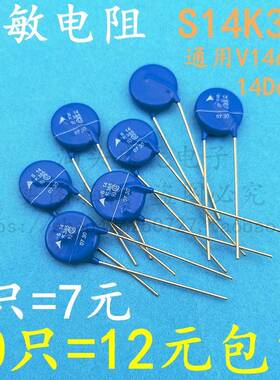 原装进口S14K385 压敏电阻 通用V14621U 14D621U 体积14MM 620V