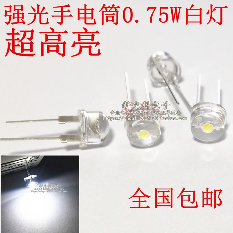 超高亮强光手电筒 LED灯珠8MM发光二极管0.75W白光草帽白灯照明F8