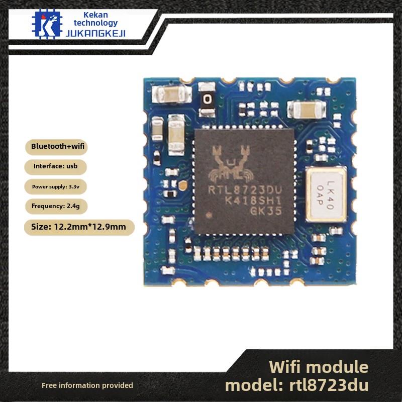 炬康RTL8723DU蓝牙WiFi二合一模块USB接口低功耗收发信号工厂直销
