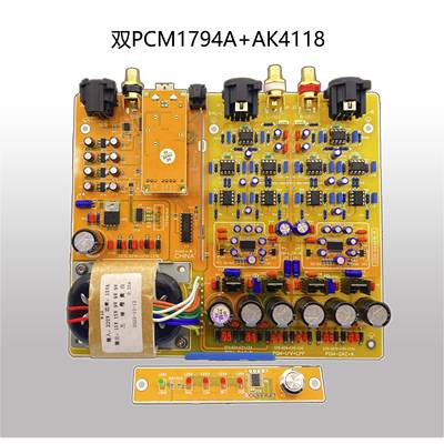 双PCM1794A解码板AK4118同轴AES 光纤支持 USB卡蓝牙输入平衡输出