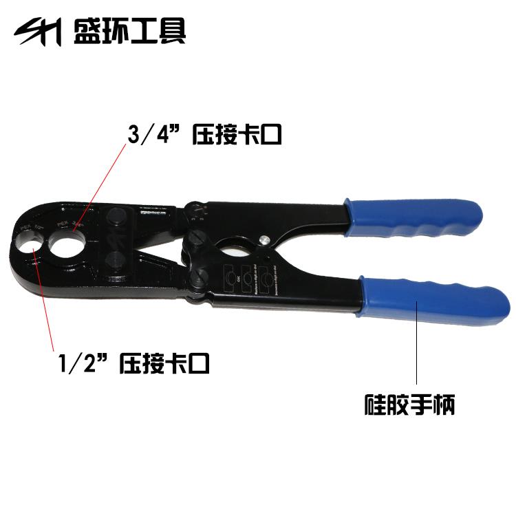 Pex管道接头压接工具1/2&3/4-Inch铜环卡压钳套装ASTMF1807压管钳