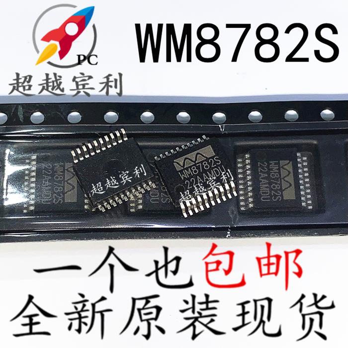 全新原装 WM8782S WM8782SEDS 贴片SSOP20 模数转换器集成芯片