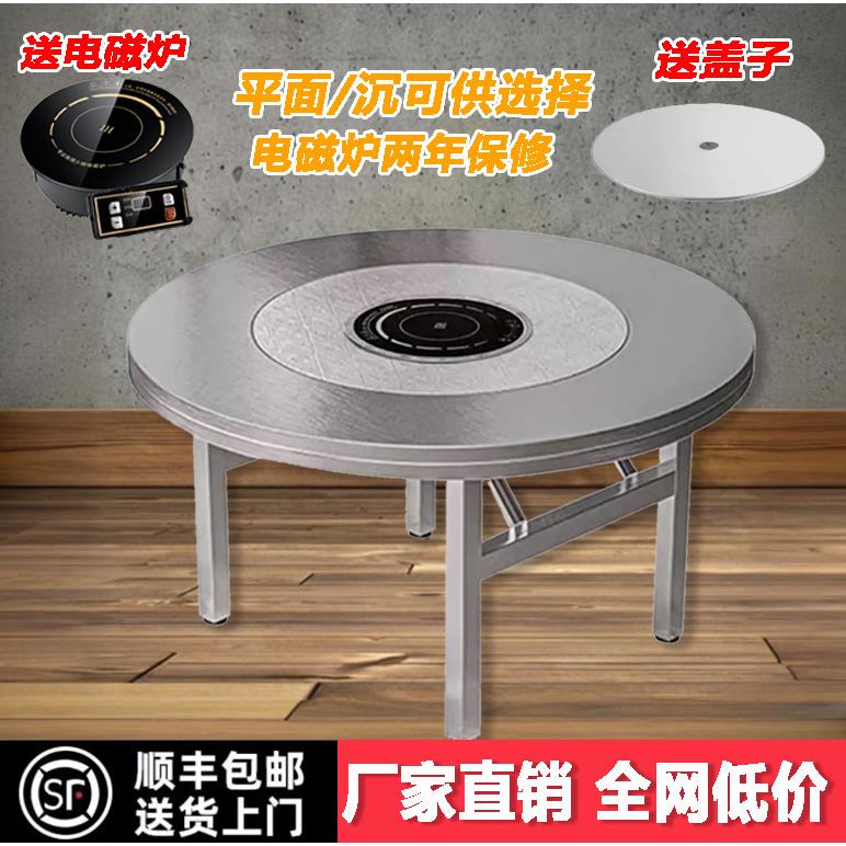 特厚304不锈钢内置转盘下沉式电磁炉火锅餐桌免安装可折叠大圆桌