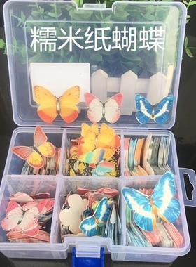 可以吃的生日蛋糕装饰360张糯米蝴蝶卡盒装可食用创意烘焙用纸