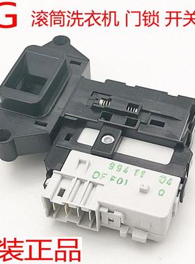 LG滚筒洗衣机WD-T12345D A1226EDS N10426D N10360D N12425D门锁