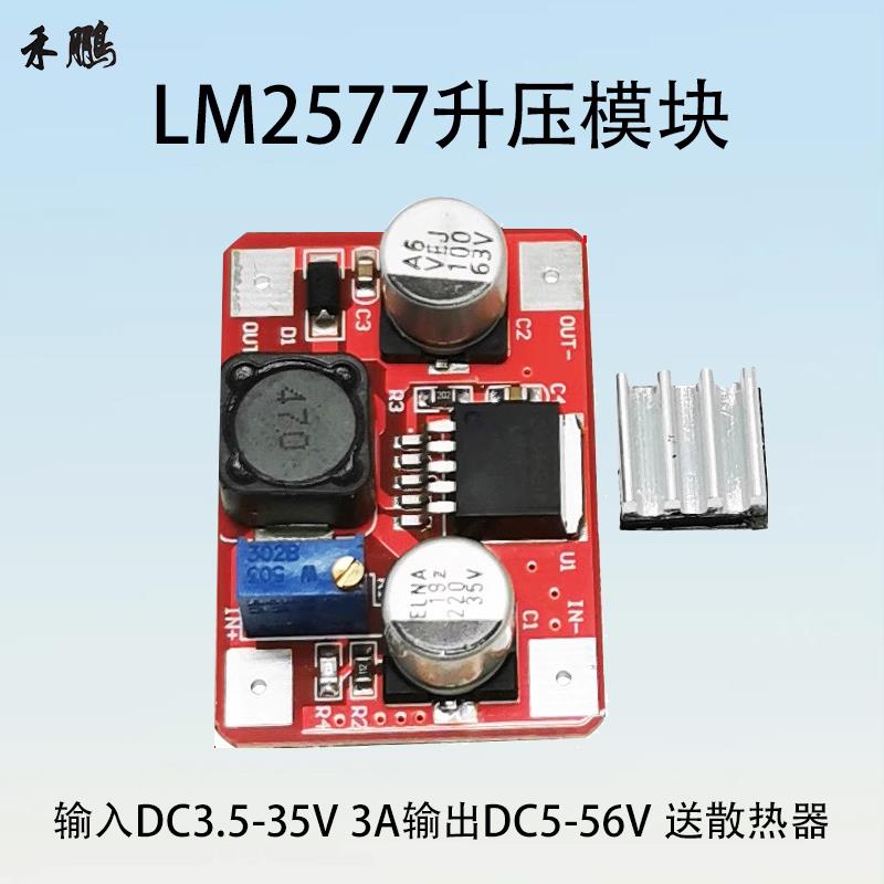 LM2577高压升压板DC-DC升压模块输入3.5-35V 3A输出5-56V带指示灯