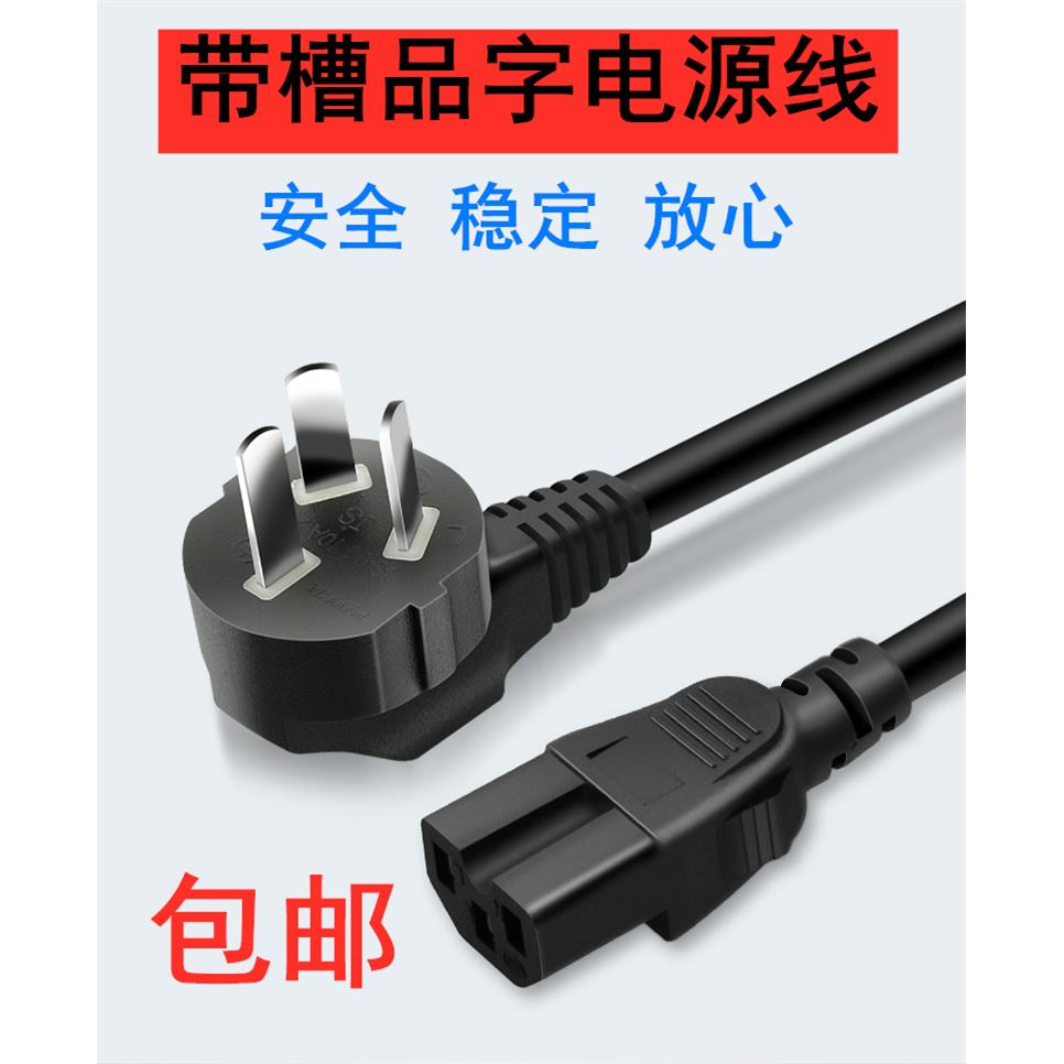 凹槽线多功能一体大功率充电28锅蒸锅三孔海岳电SXDG电炒锅-电源