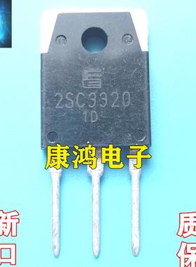 全新进口原装 2SC3320 C3320 TO-3P 大功率开关管 15A 500V 现货