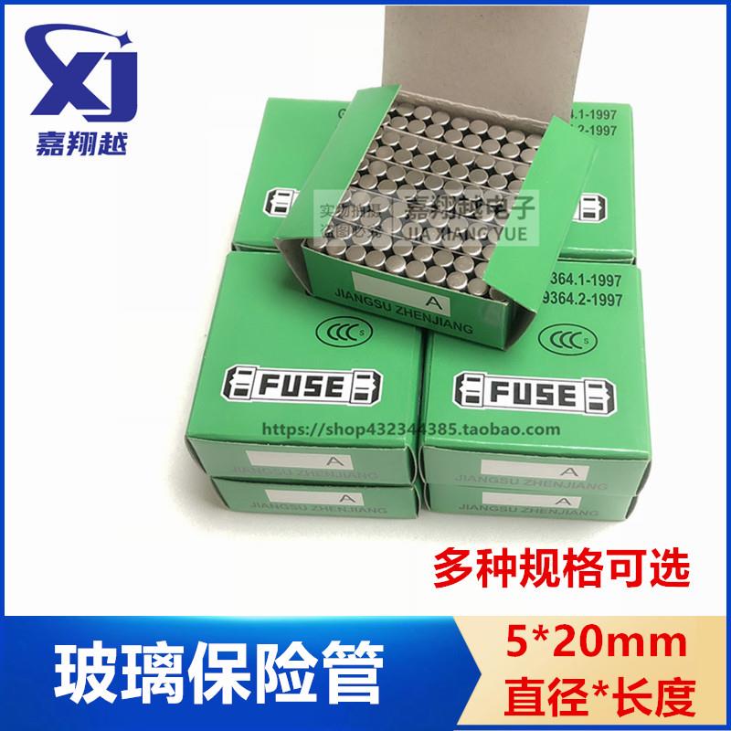 玻璃保险管5*20mm快熔断F 630mA125mA315mA800mA400mA 750mA 250V