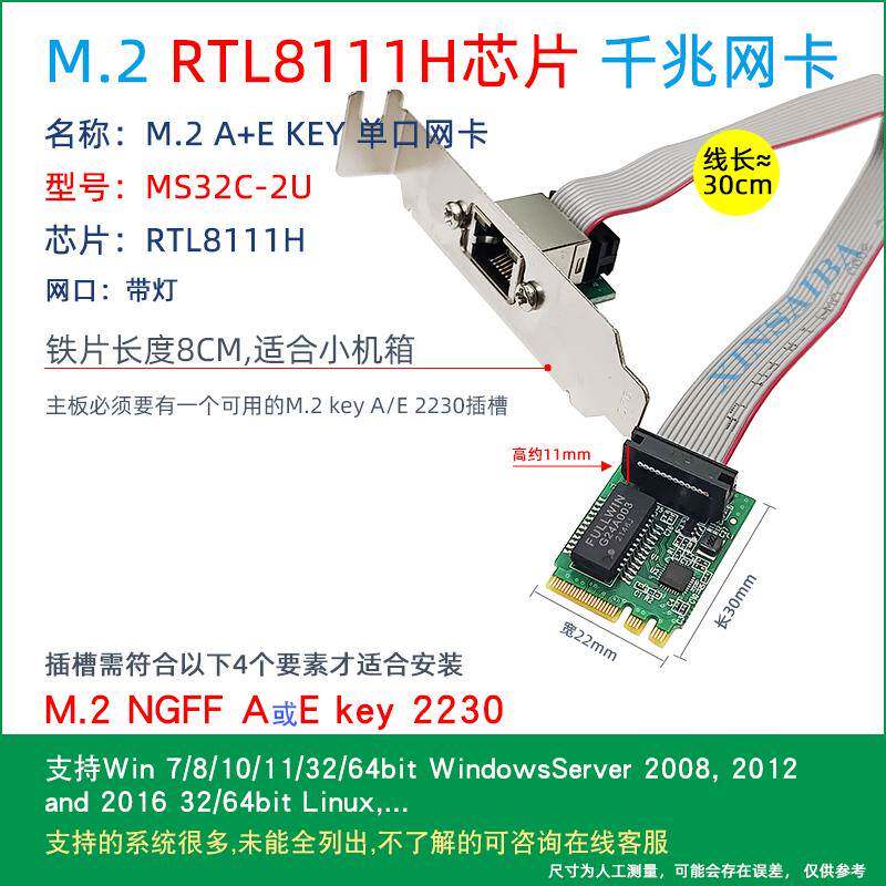 台式机M.2软路由1G/2.5以太网卡M2 A+E千兆独立内置长短工控COM口