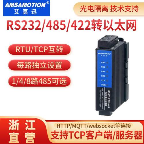 RS232/485/422转以太网串口服务器modbus tcp转rtu网关通讯模块