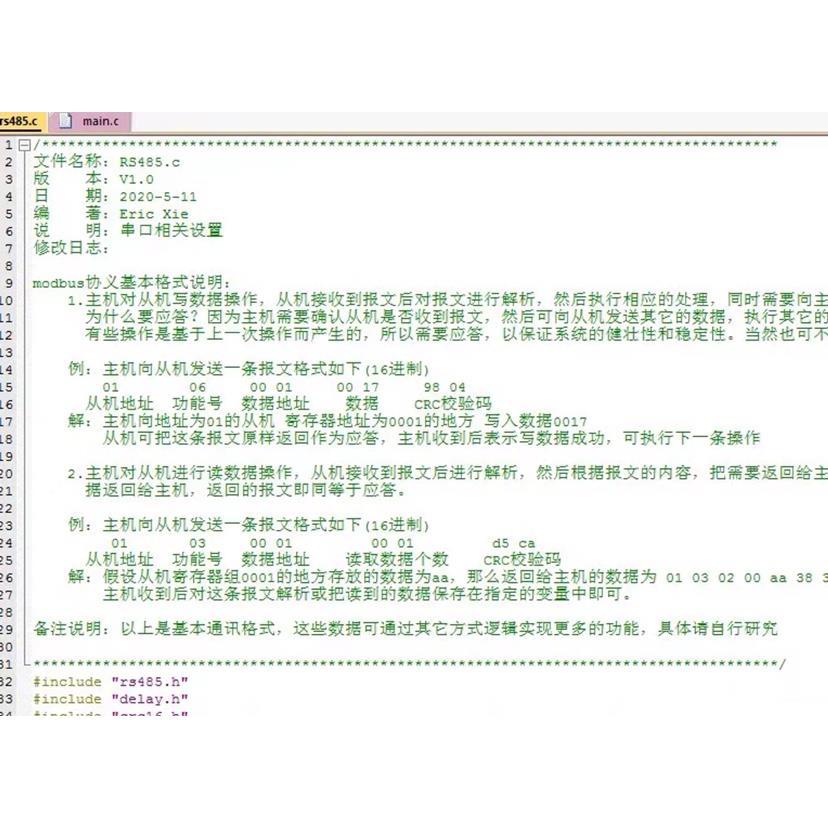 RS485 Modbus协议程序原代码 51 STM32 单片机开发设计学习