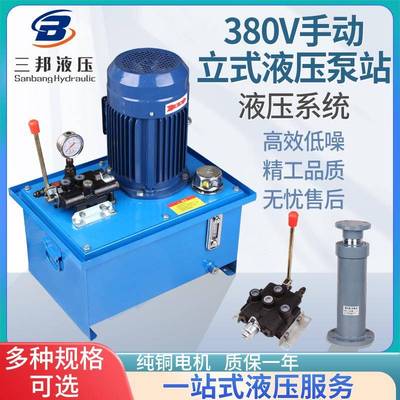380V手动齿轮泵16mpa立式液压泵站换向泵站齿轮泵站液压系统总成