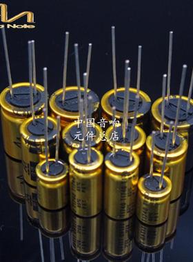 英国 Audio Note 100uf-10000uf 25V 快晴有极系列