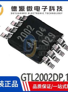 全新原装 GTL2002DP,118 丝印2002 TSSOP-8 电平移位器/转换器 IC
