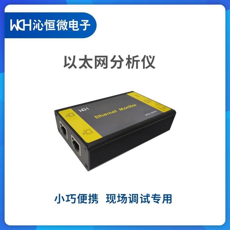 Ethernet-Monitor网路分析仪