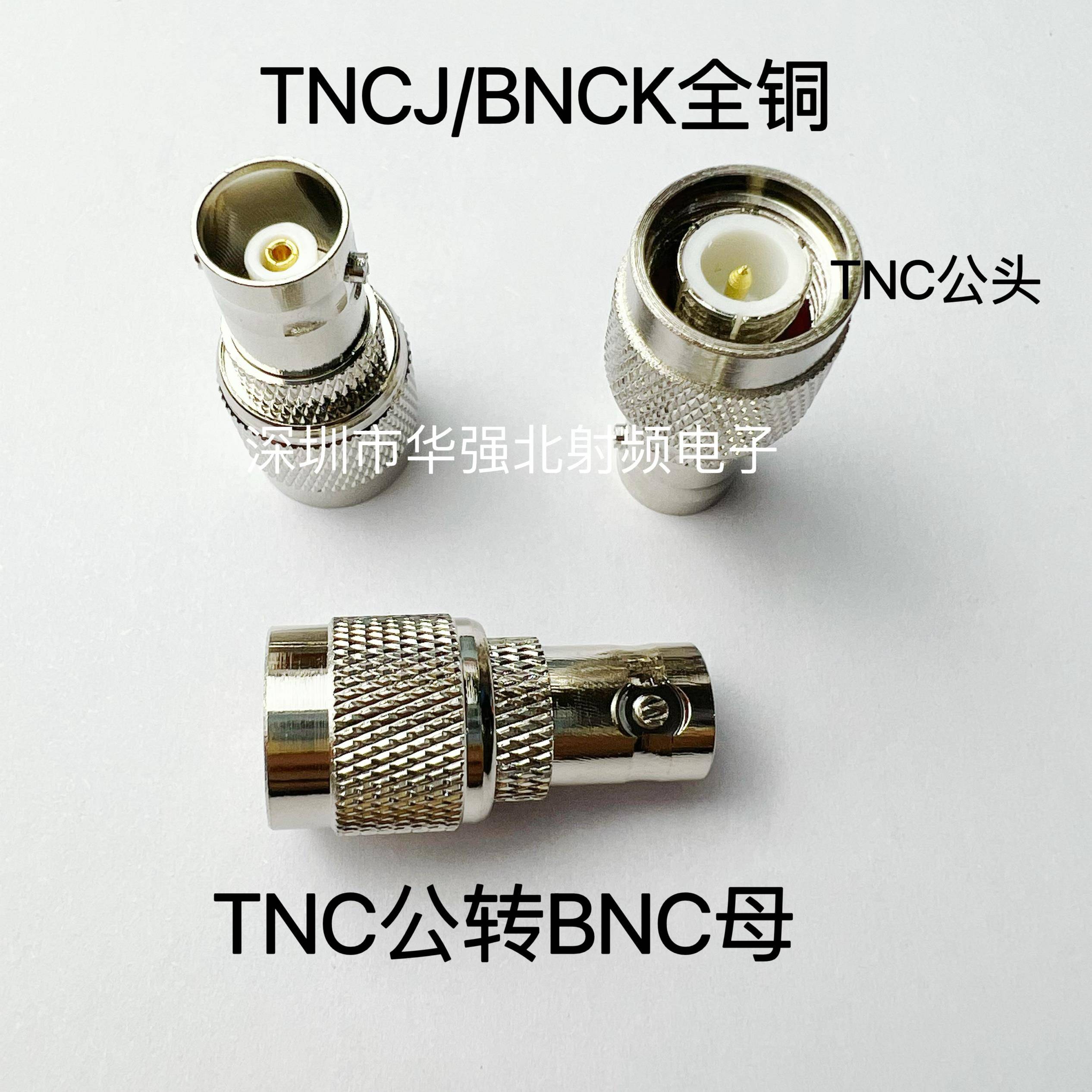 TNCJ/BNCK BNC/TNC接头 TNC公头转BNC/Q9母头 正品全铜