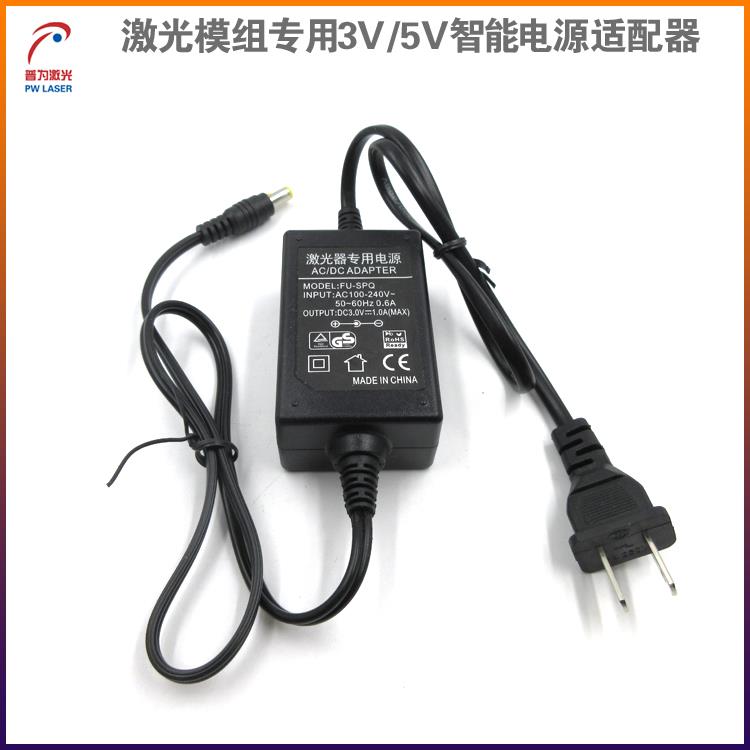 激光模组专用3V5V1A智能电源适配器防水ic方案双线开关变压适配器