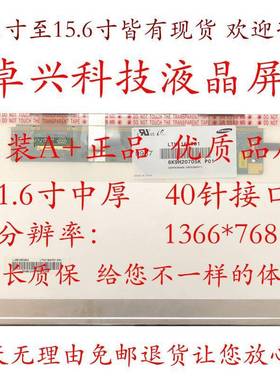 LTN116AT01 B116XW02 V0 LP116WH1 TLN1 N116B6-L02 CLAA116WA01A