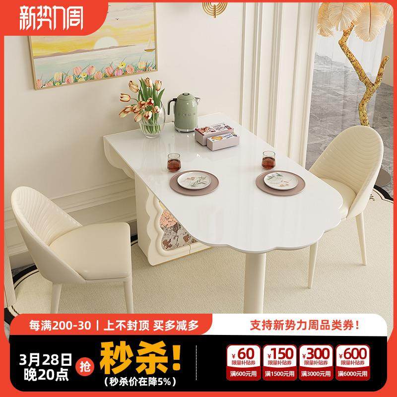宫殿威仪奶油风岩板餐桌小户型家用云朵饭桌可折叠靠墙餐桌椅组合