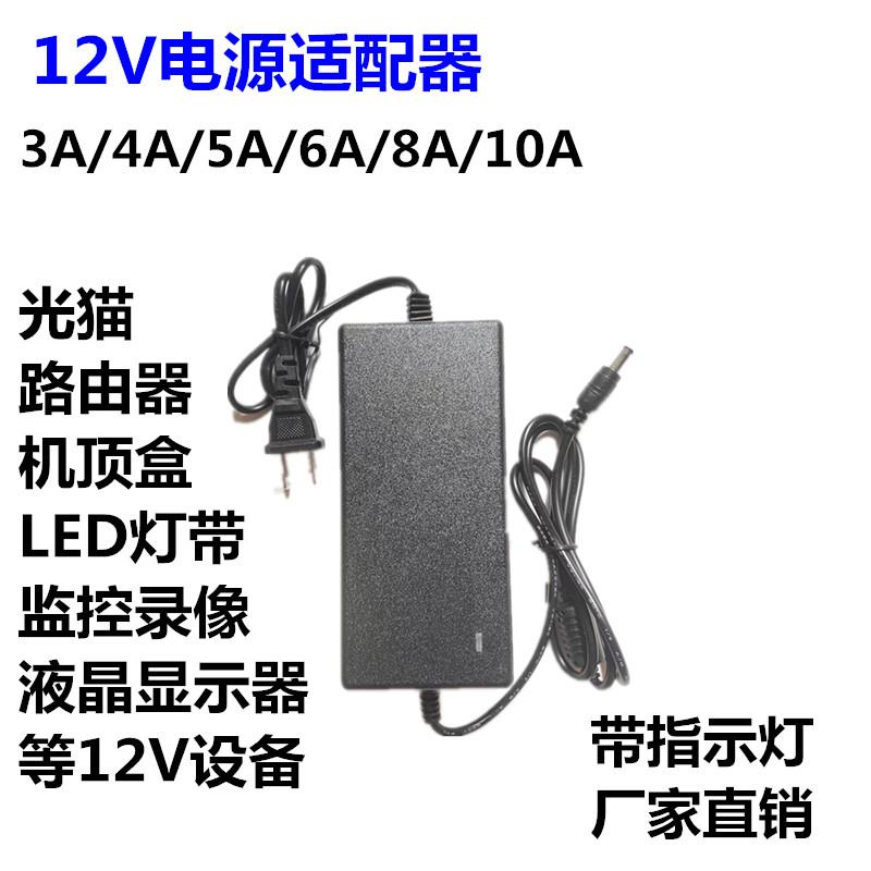 220V转12v5a电源适配器 LED液晶显示器监控电源线3A4A6A8A10ACD机