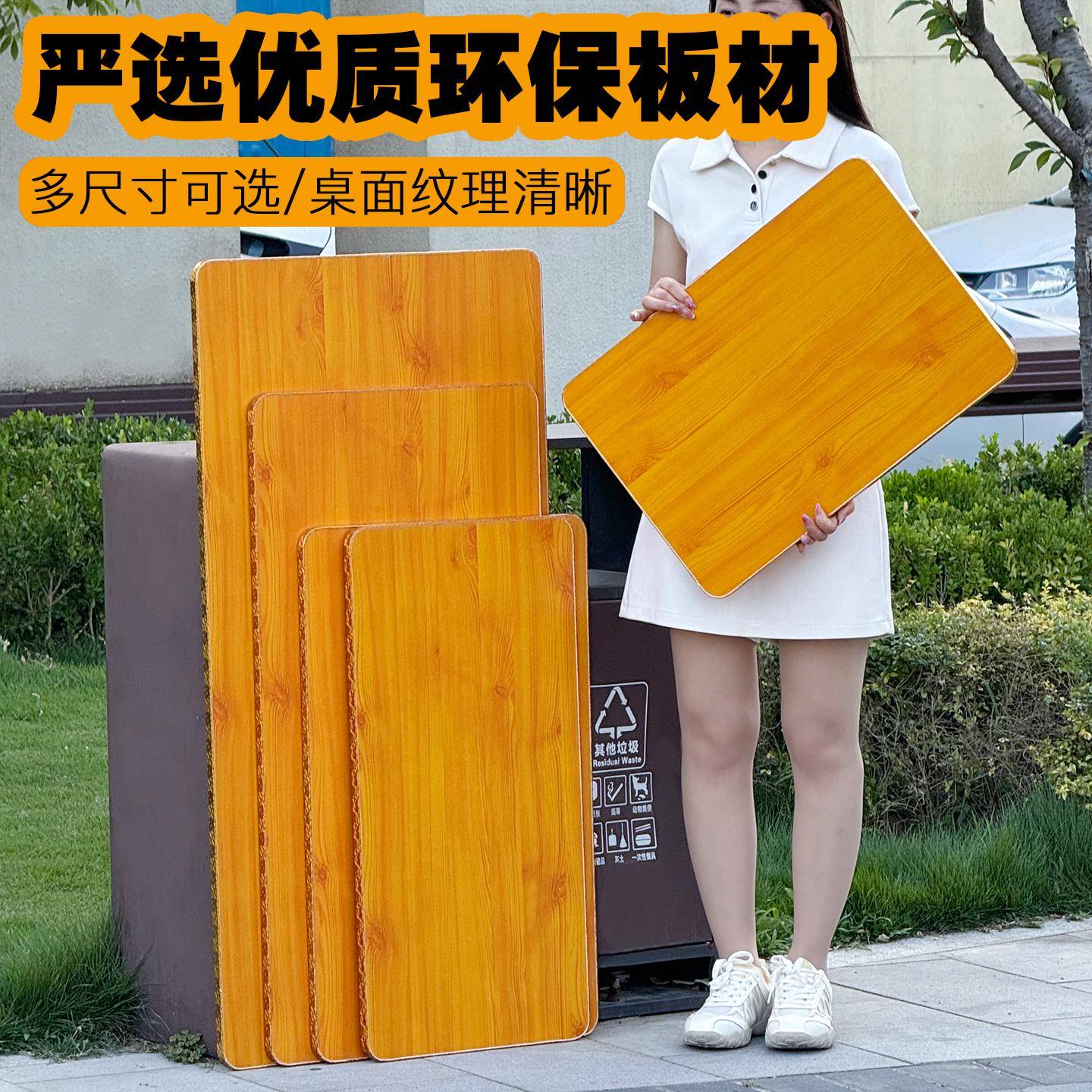 长方形桌子面 小桌板 桌子面板 餐桌桌面 饭桌面 折叠桌桌面 台面